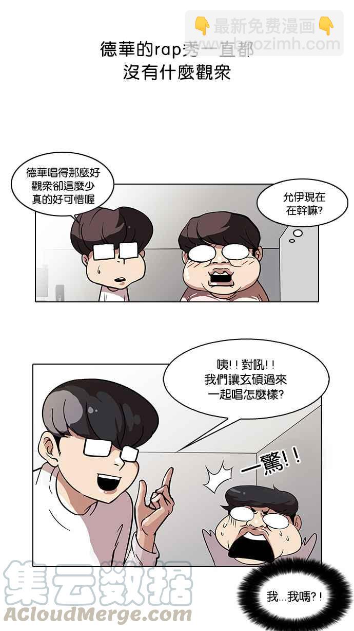 [第29话] CR主播 (2)12