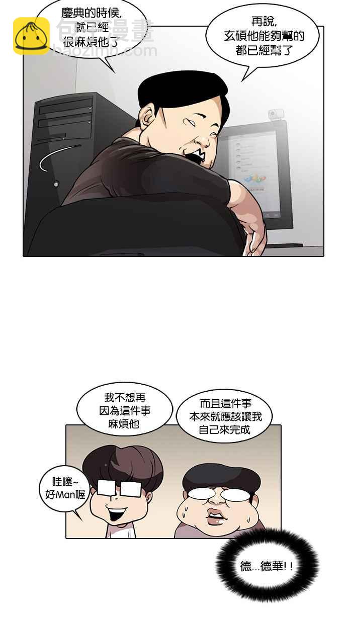 [第29话] CR主播 (2)14