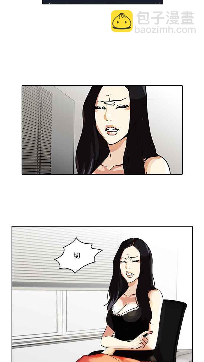 [第29话] CR主播 (2)18