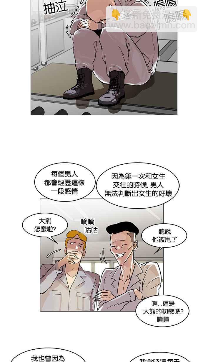 [第29话] CR主播 (2)2