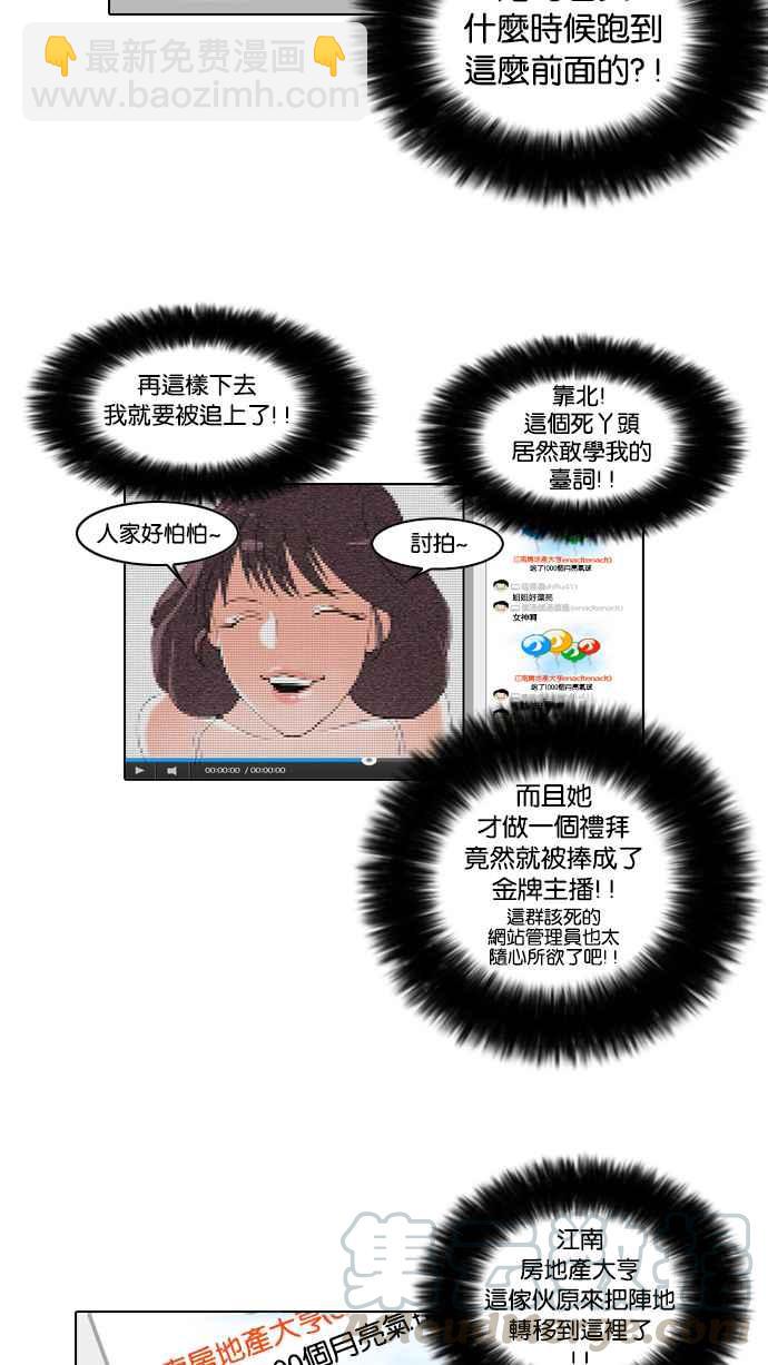[第29话] CR主播 (2)20