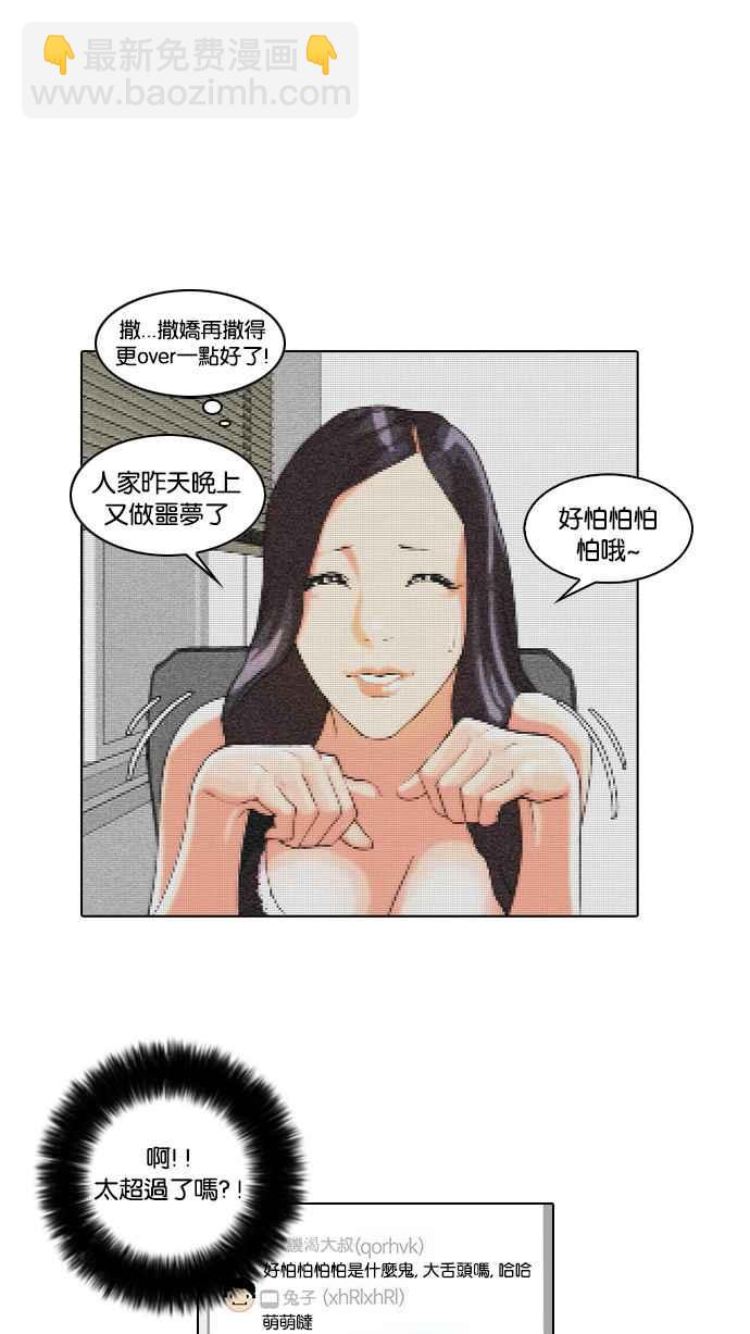 [第29话] CR主播 (2)22