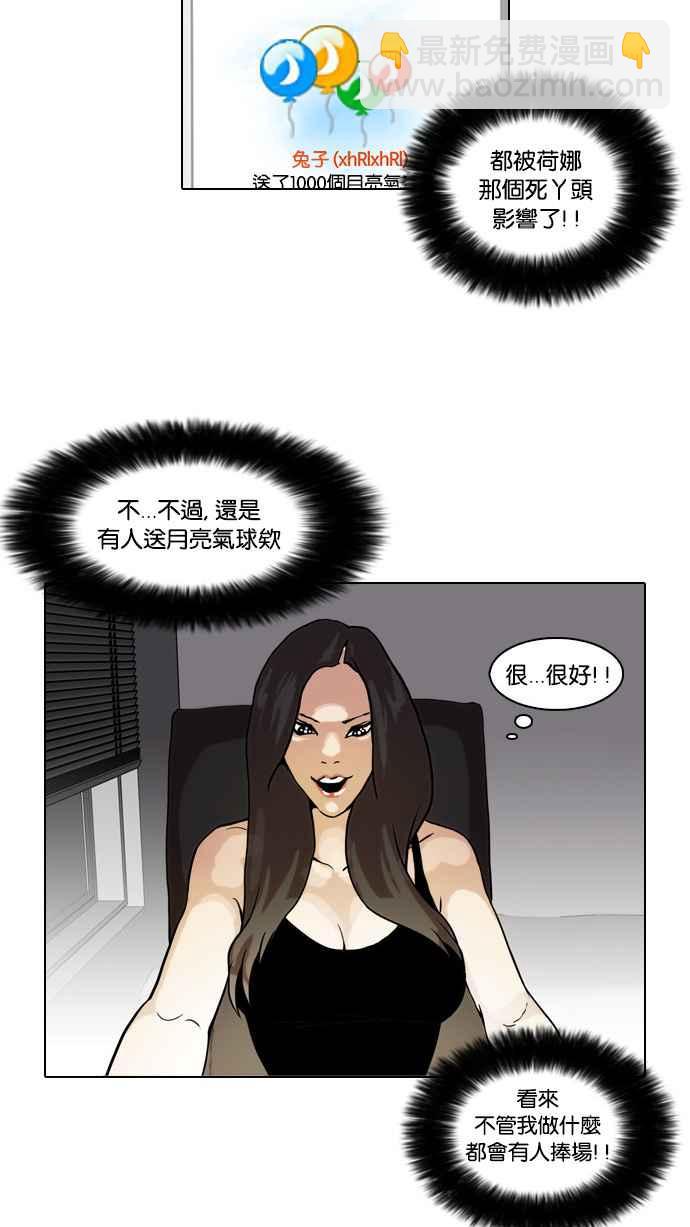 [第29话] CR主播 (2)23