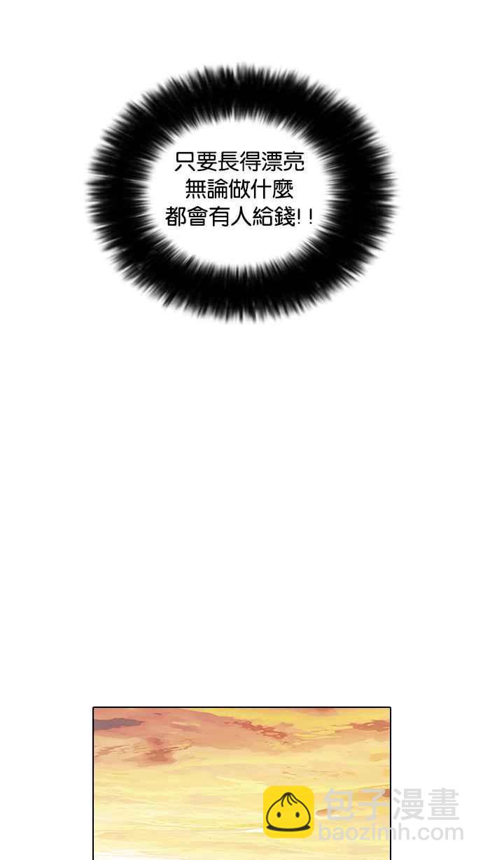 [第29话] CR主播 (2)25