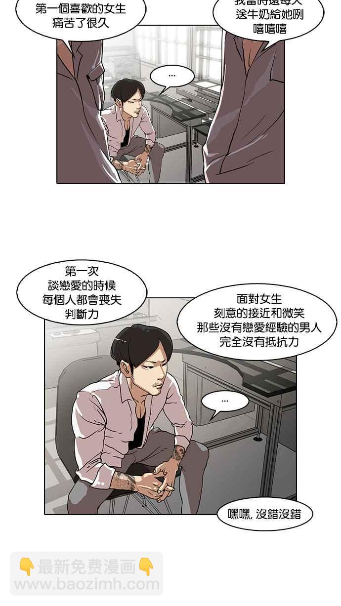 [第29话] CR主播 (2)3