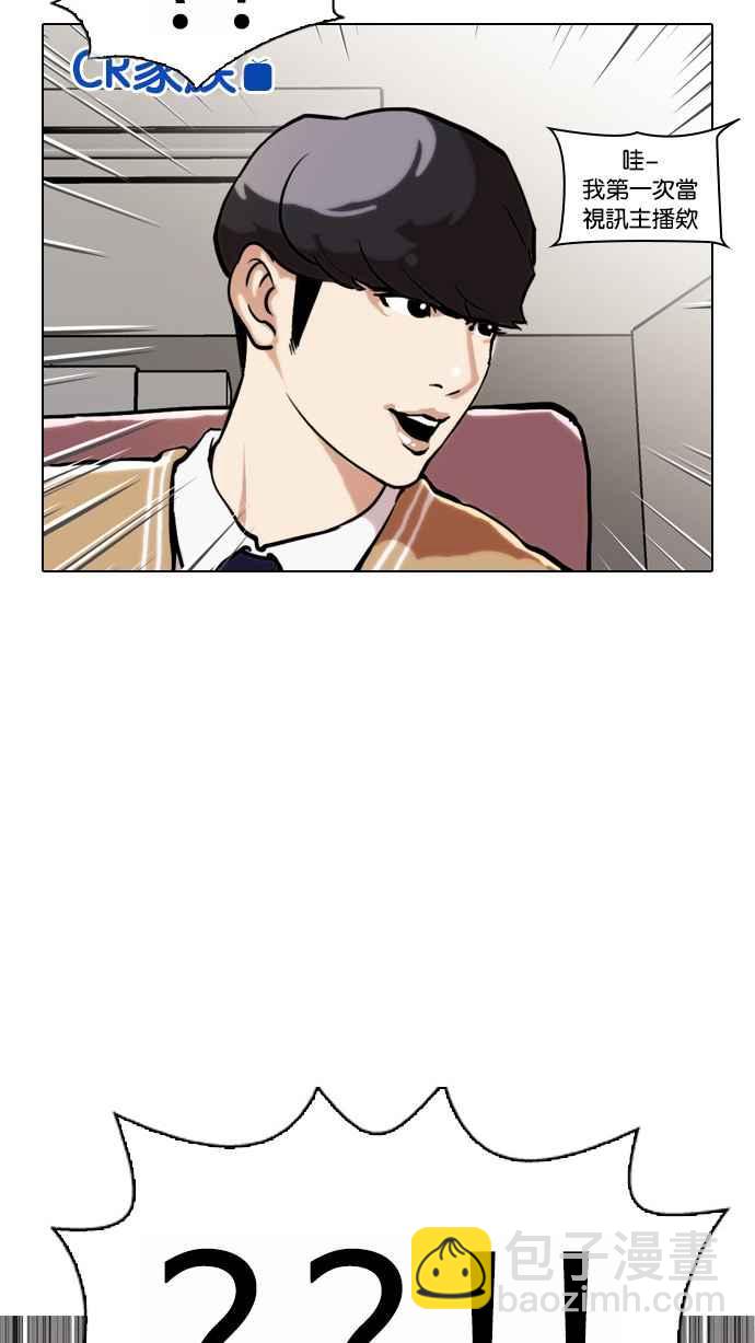 [第29话] CR主播 (2)35