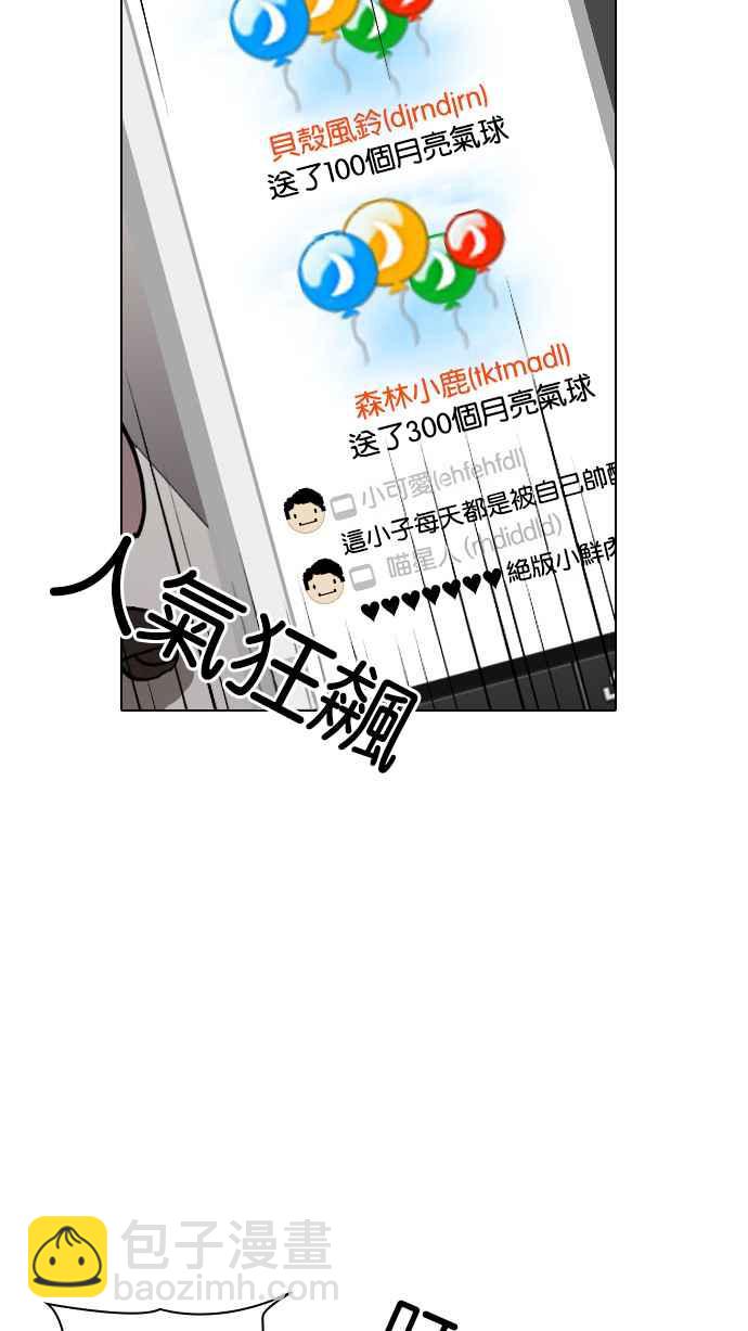 [第29话] CR主播 (2)38