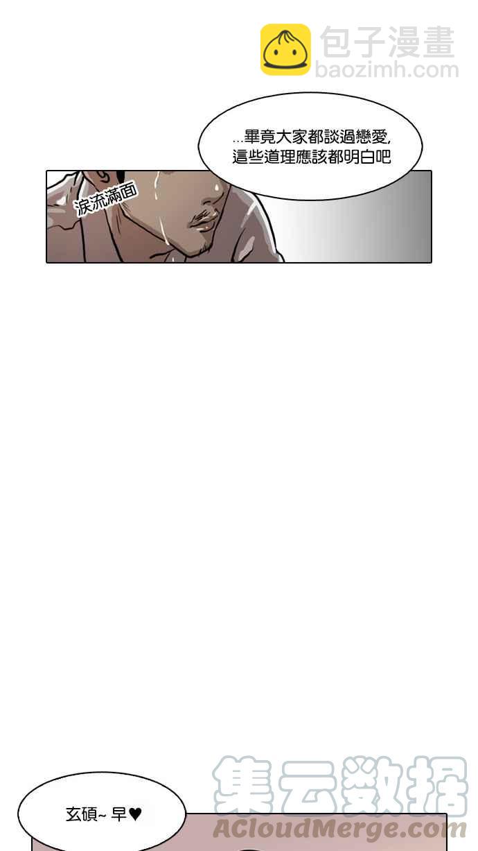 [第29话] CR主播 (2)4