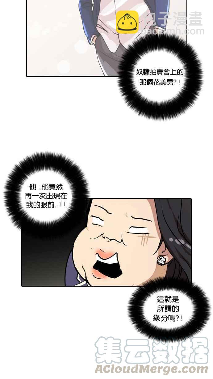 [第29话] CR主播 (2)44