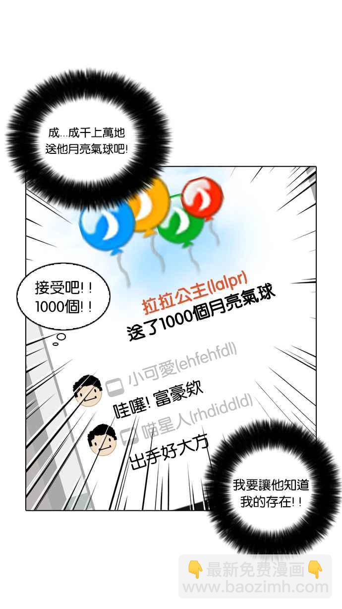 [第29话] CR主播 (2)45