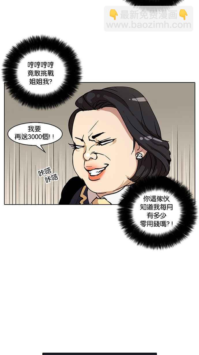 [第29话] CR主播 (2)51