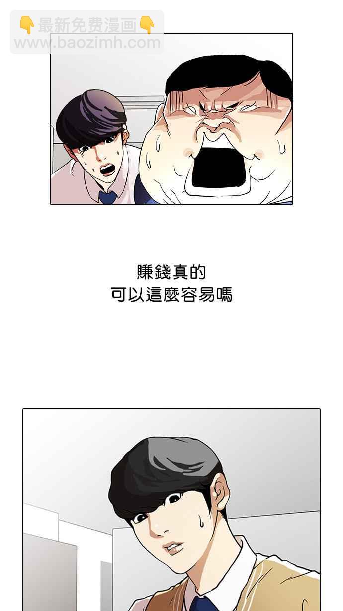 [第29话] CR主播 (2)57