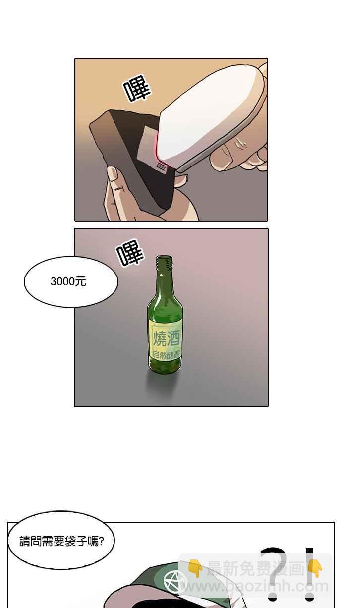 [第29话] CR主播 (2)59