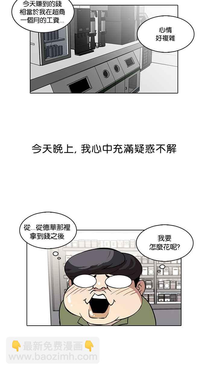 [第29话] CR主播 (2)61