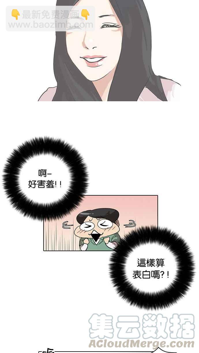 [第29话] CR主播 (2)64