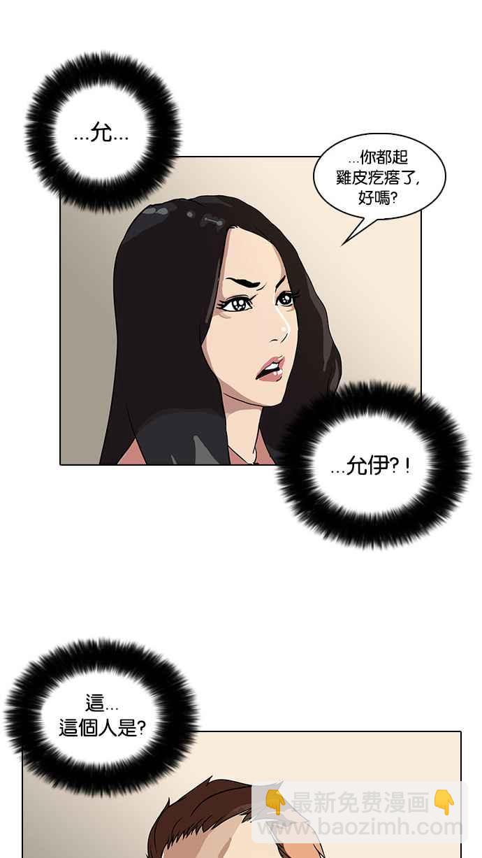 [第29话] CR主播 (2)67