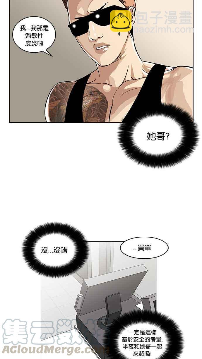 [第29话] CR主播 (2)68