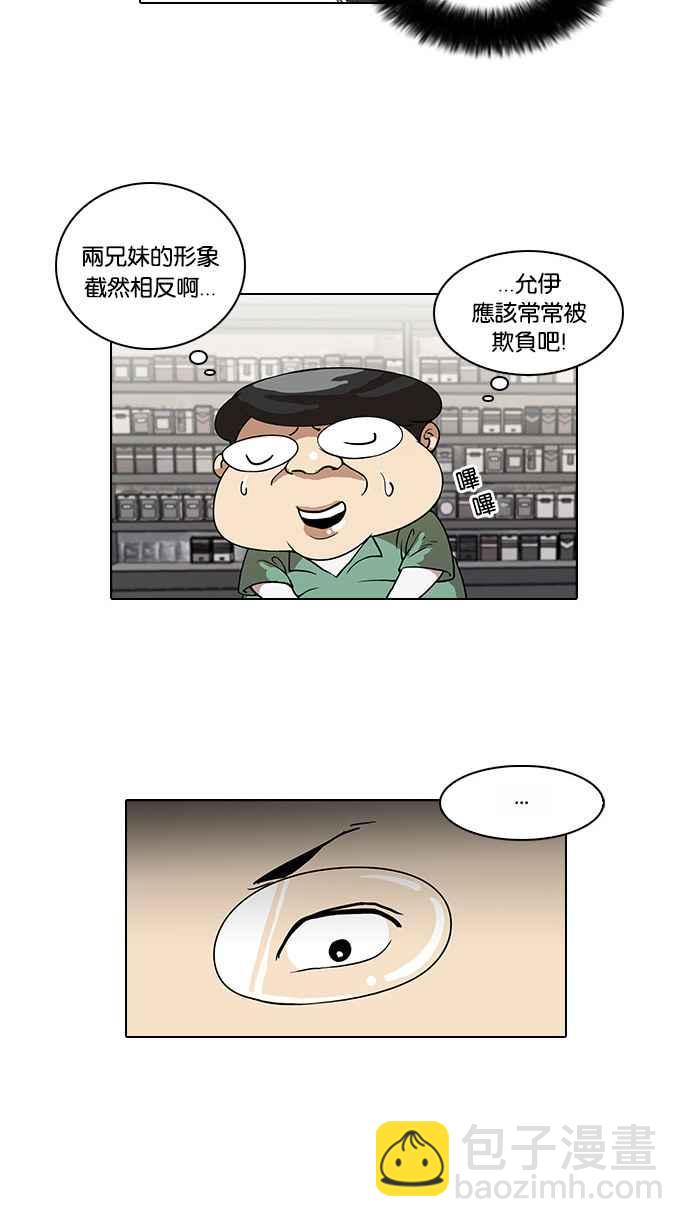 [第29话] CR主播 (2)69
