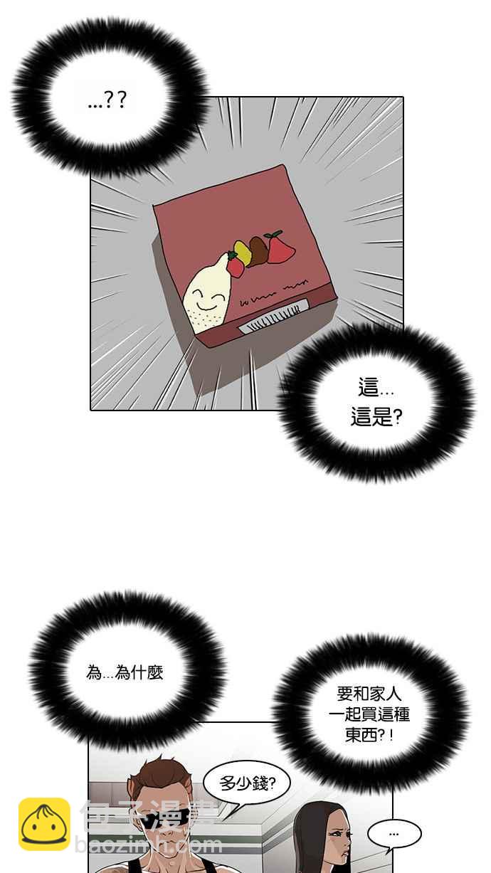 [第29话] CR主播 (2)70