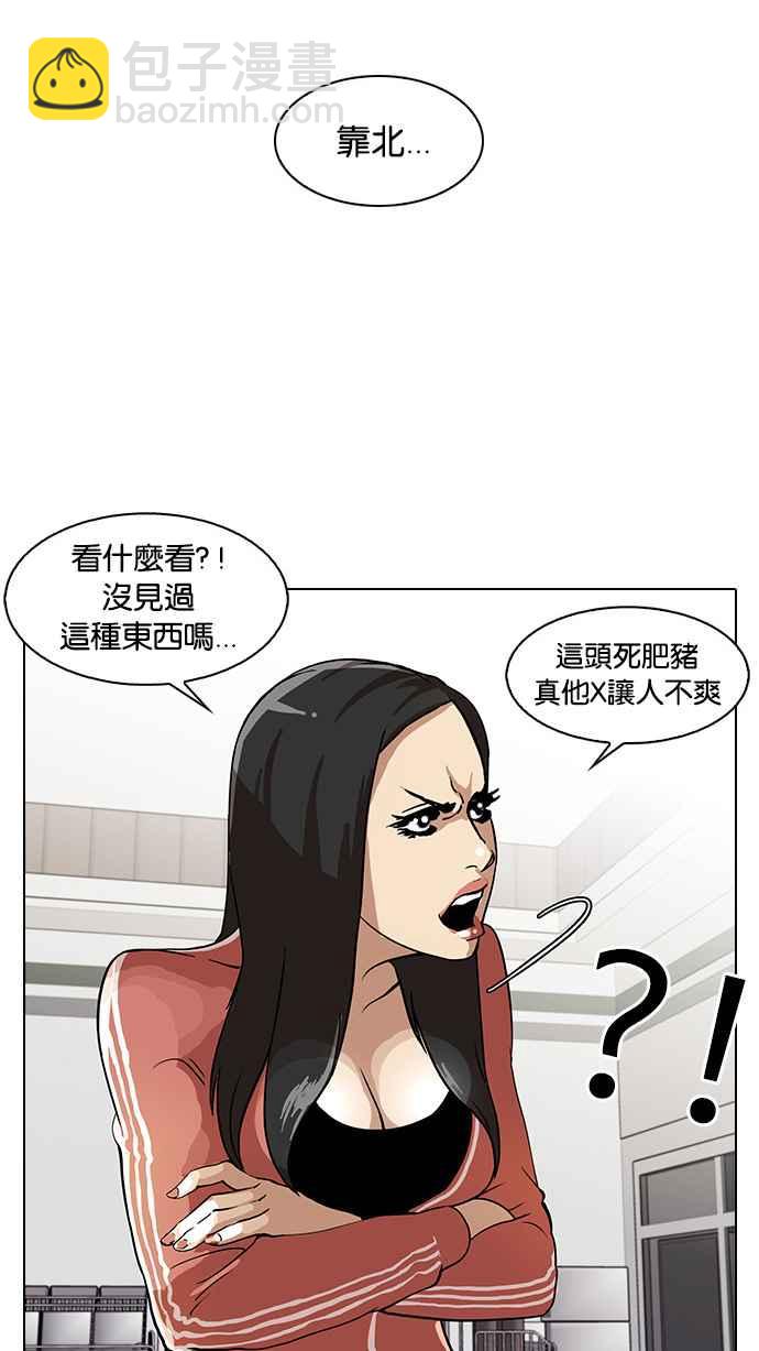 [第29话] CR主播 (2)73