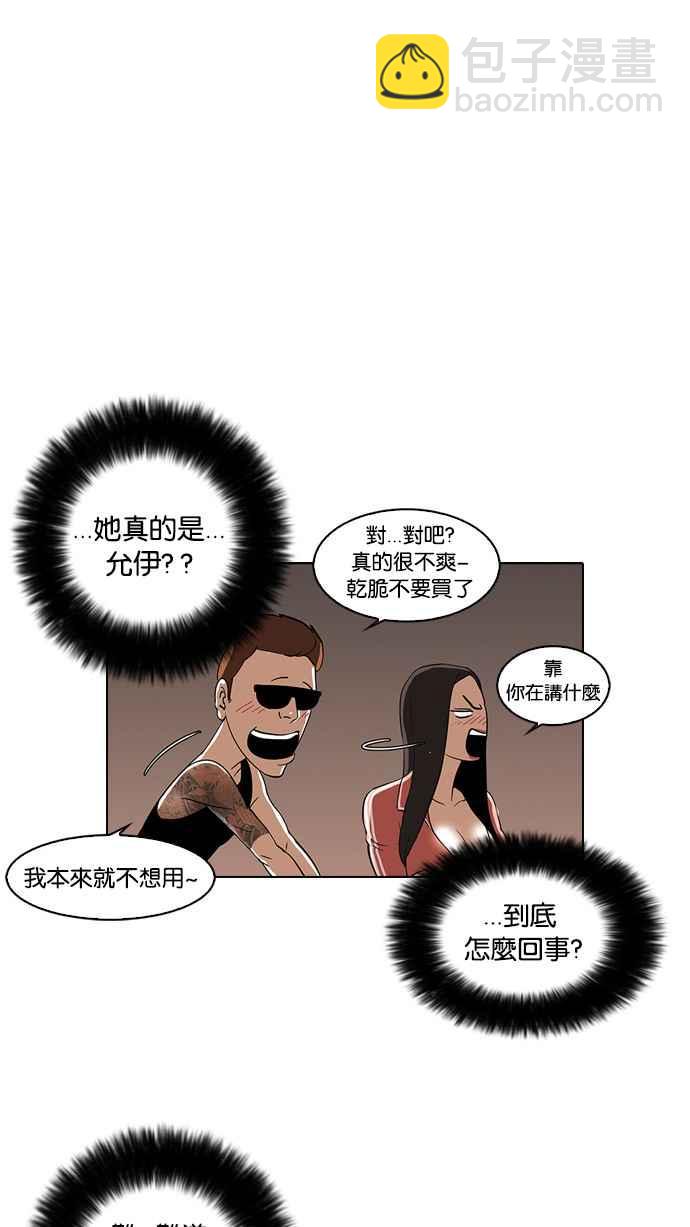 [第29话] CR主播 (2)75