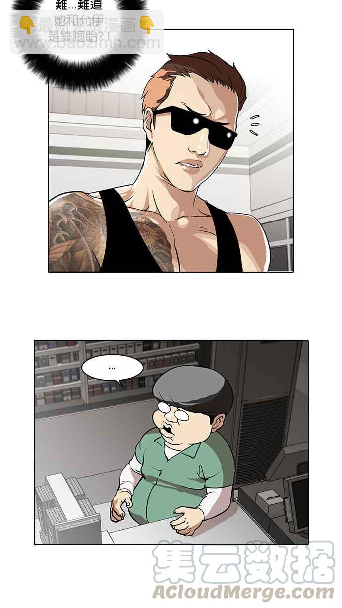 [第29话] CR主播 (2)76