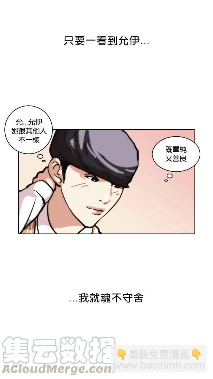 [第29话] CR主播 (2)8