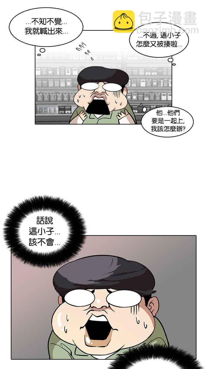 [第30话] CR主播 (3)15