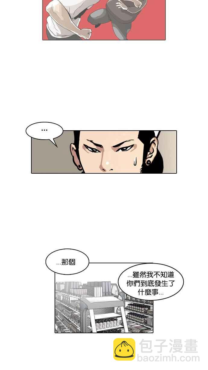 [第30话] CR主播 (3)17