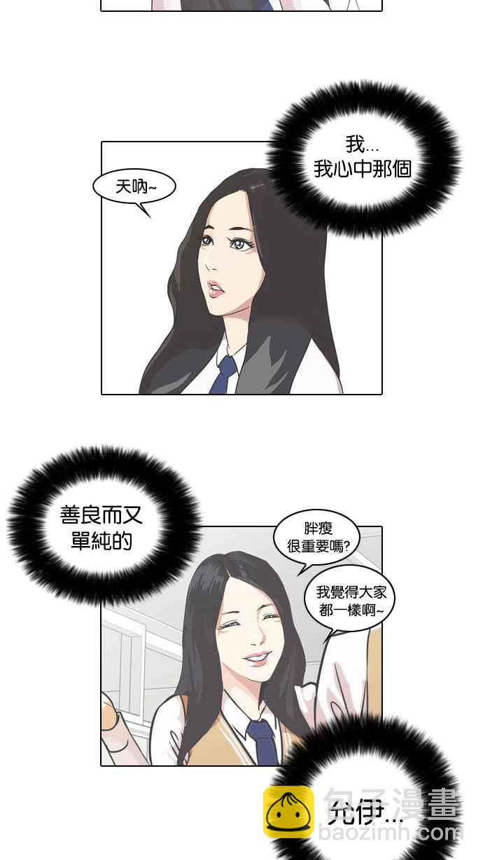 [第30话] CR主播 (3)2