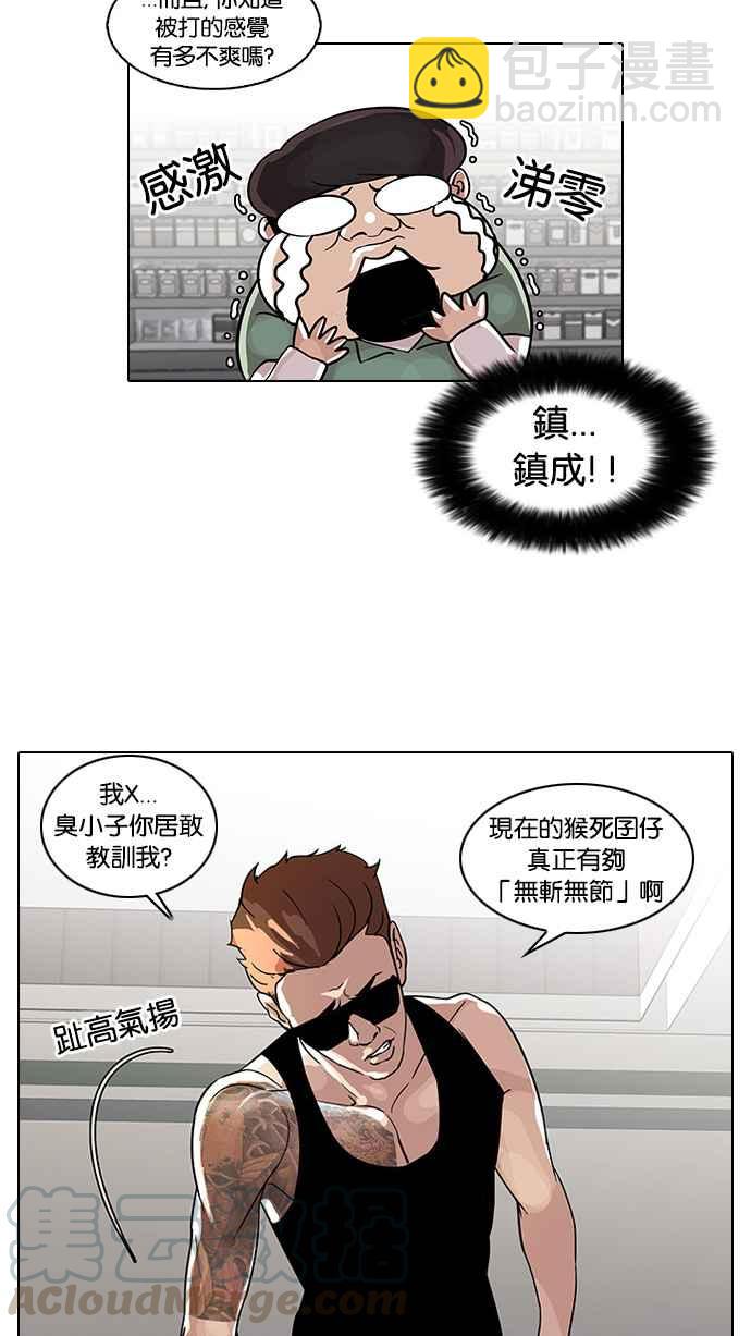 [第30话] CR主播 (3)20
