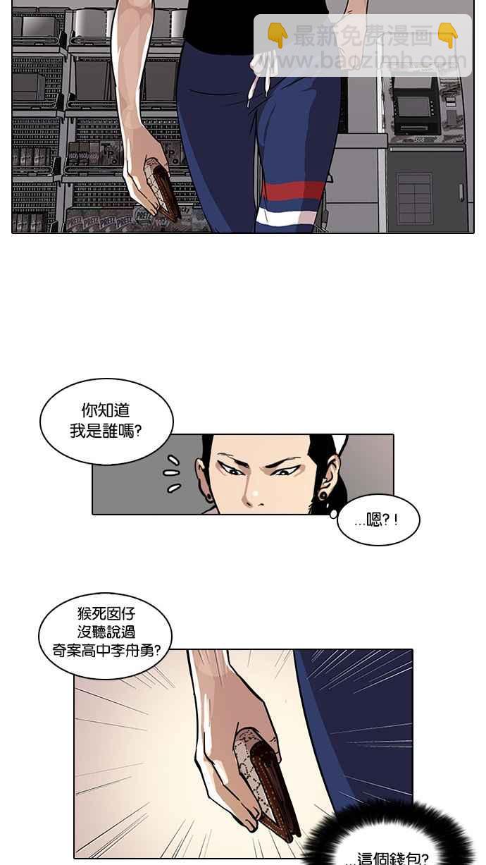 [第30话] CR主播 (3)21