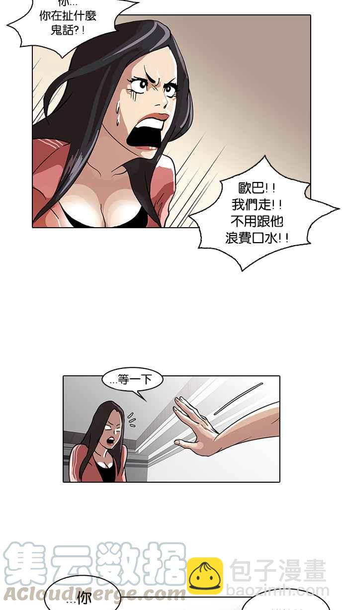 [第30话] CR主播 (3)24