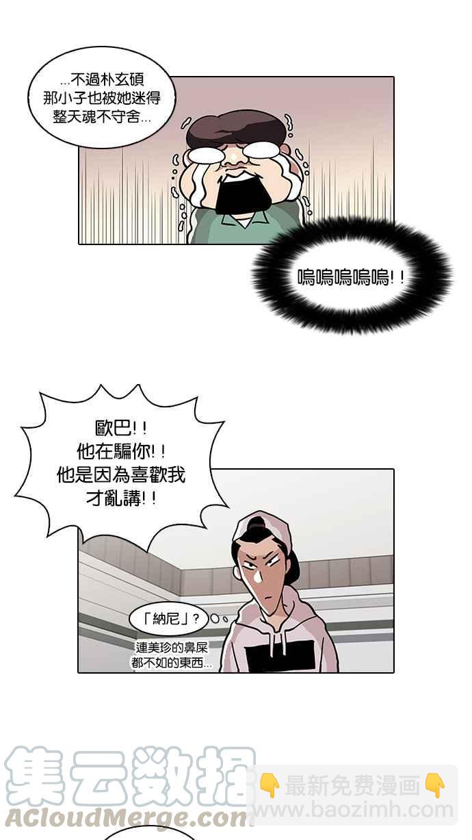 [第30话] CR主播 (3)28