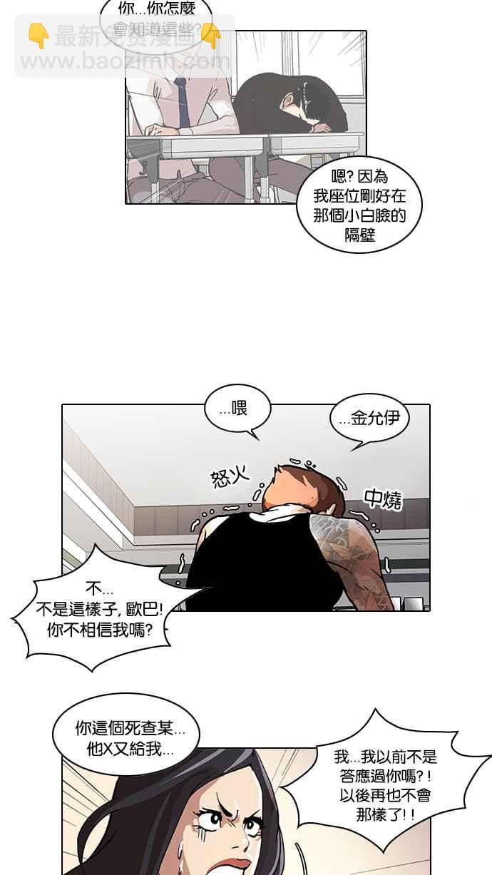 [第30话] CR主播 (3)29