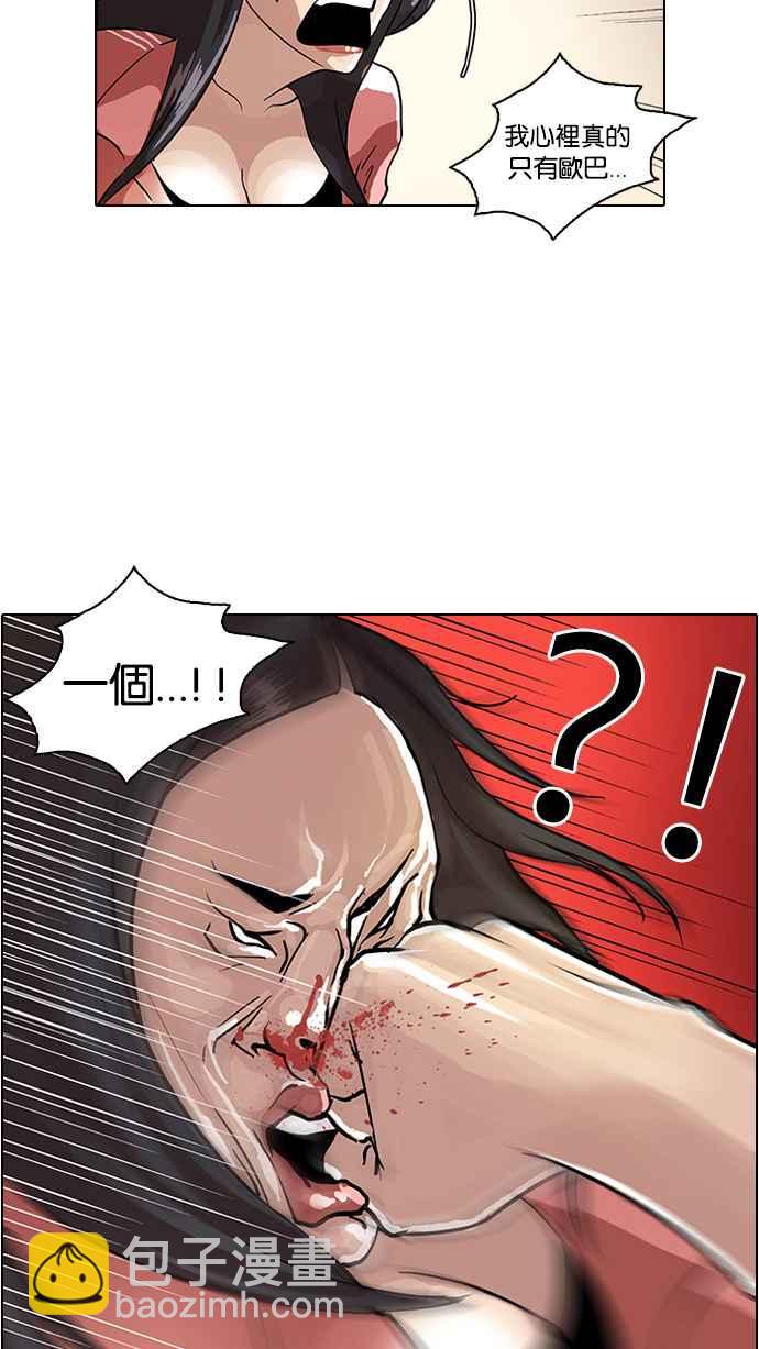 [第30话] CR主播 (3)30