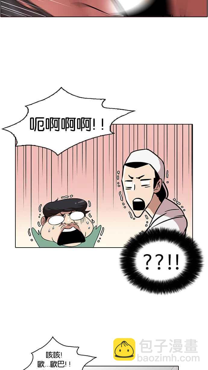 [第30话] CR主播 (3)31