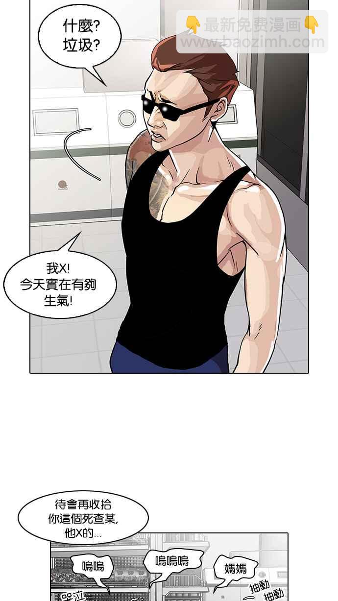[第30话] CR主播 (3)38