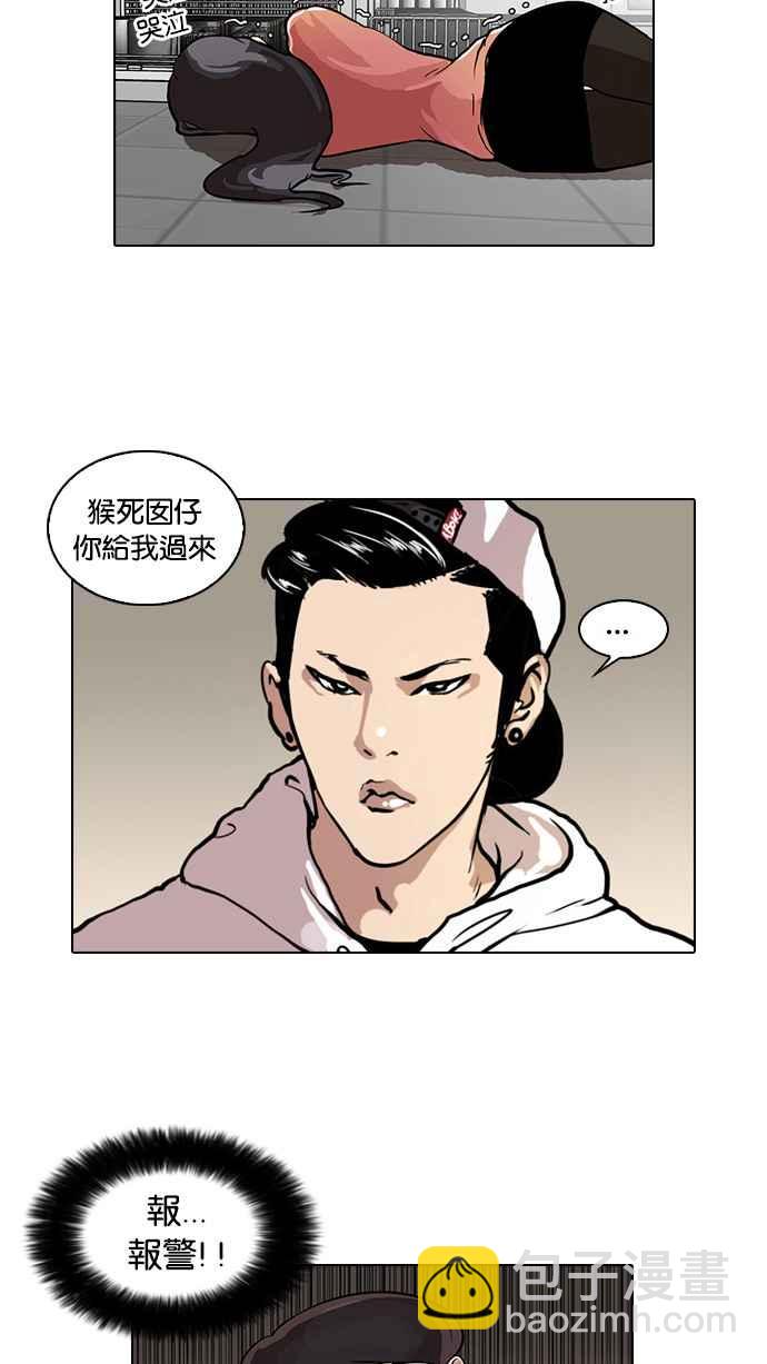 [第30话] CR主播 (3)39