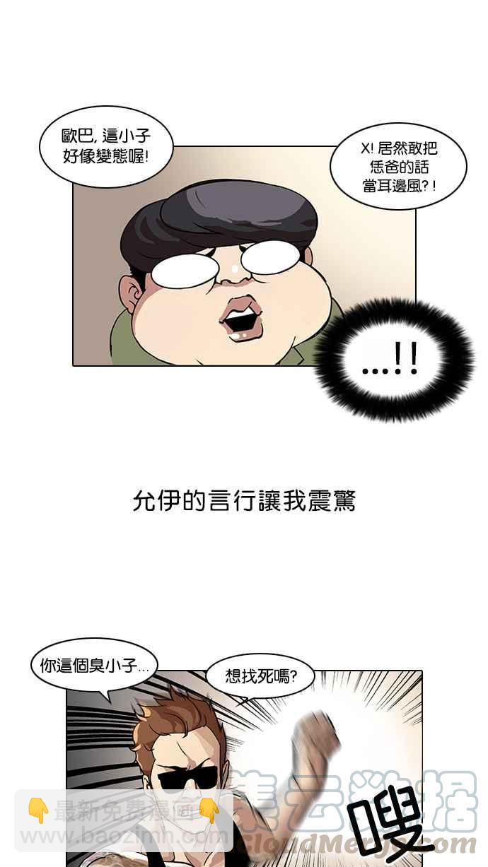 [第30话] CR主播 (3)4