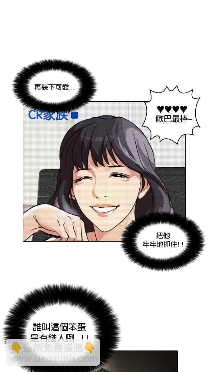 [第30话] CR主播 (3)43