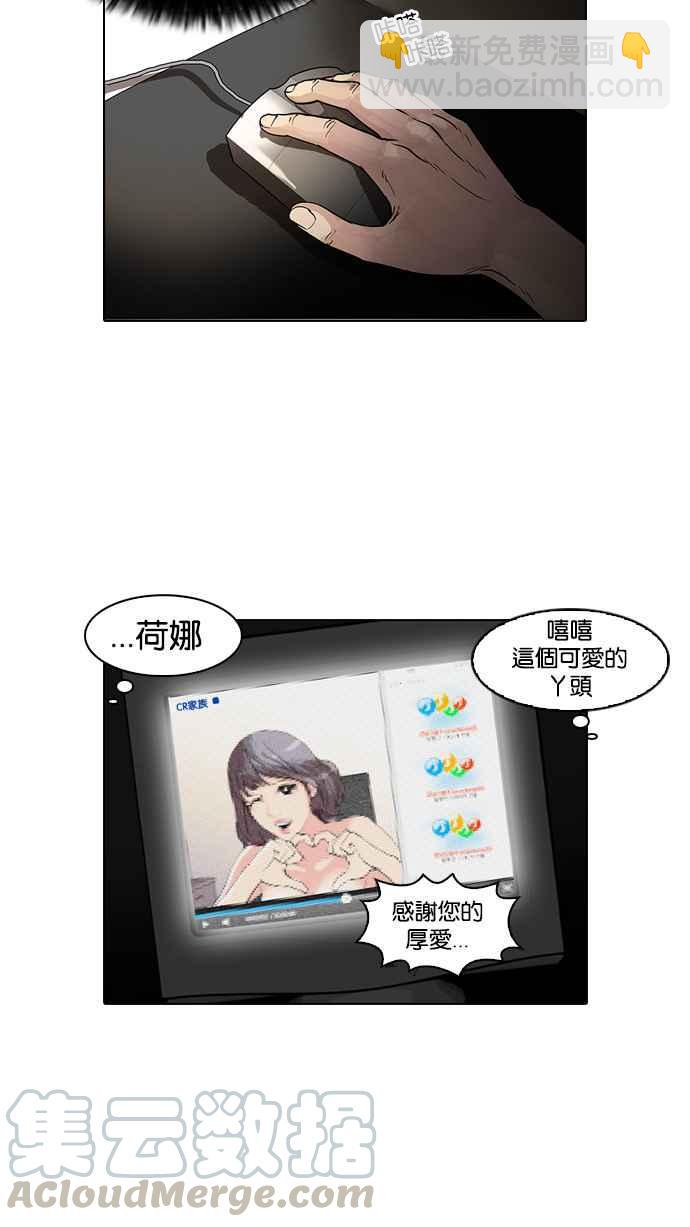 [第30话] CR主播 (3)44