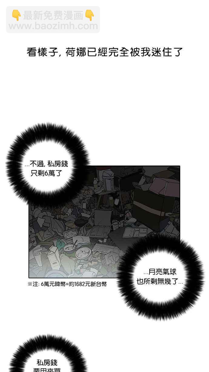 [第30话] CR主播 (3)46