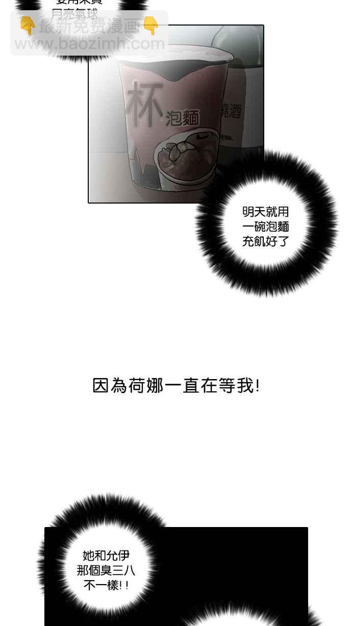 [第30话] CR主播 (3)47