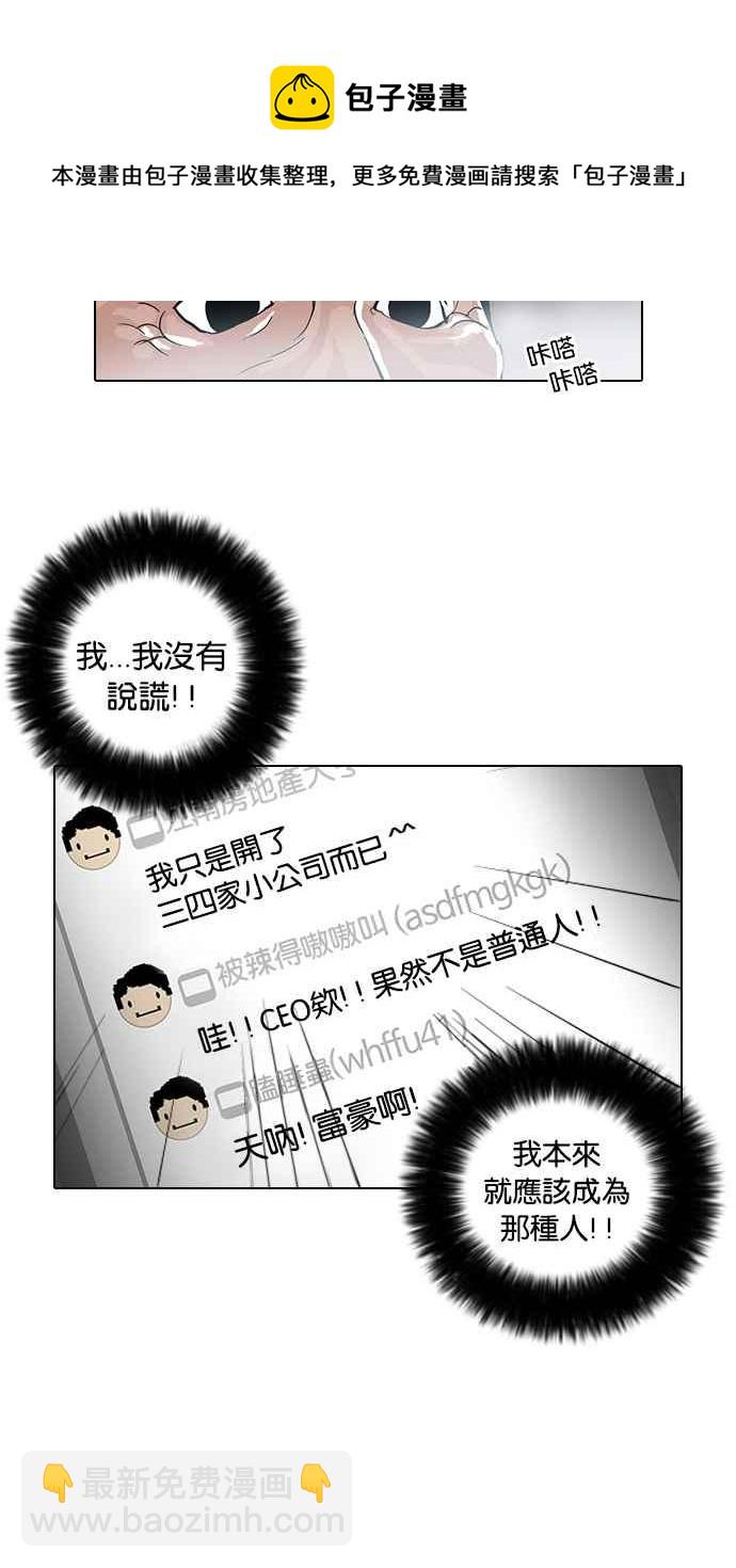 [第30话] CR主播 (3)53