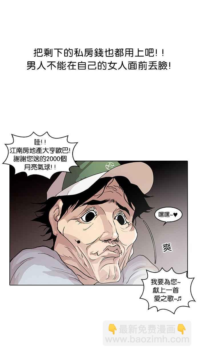 [第30话] CR主播 (3)58