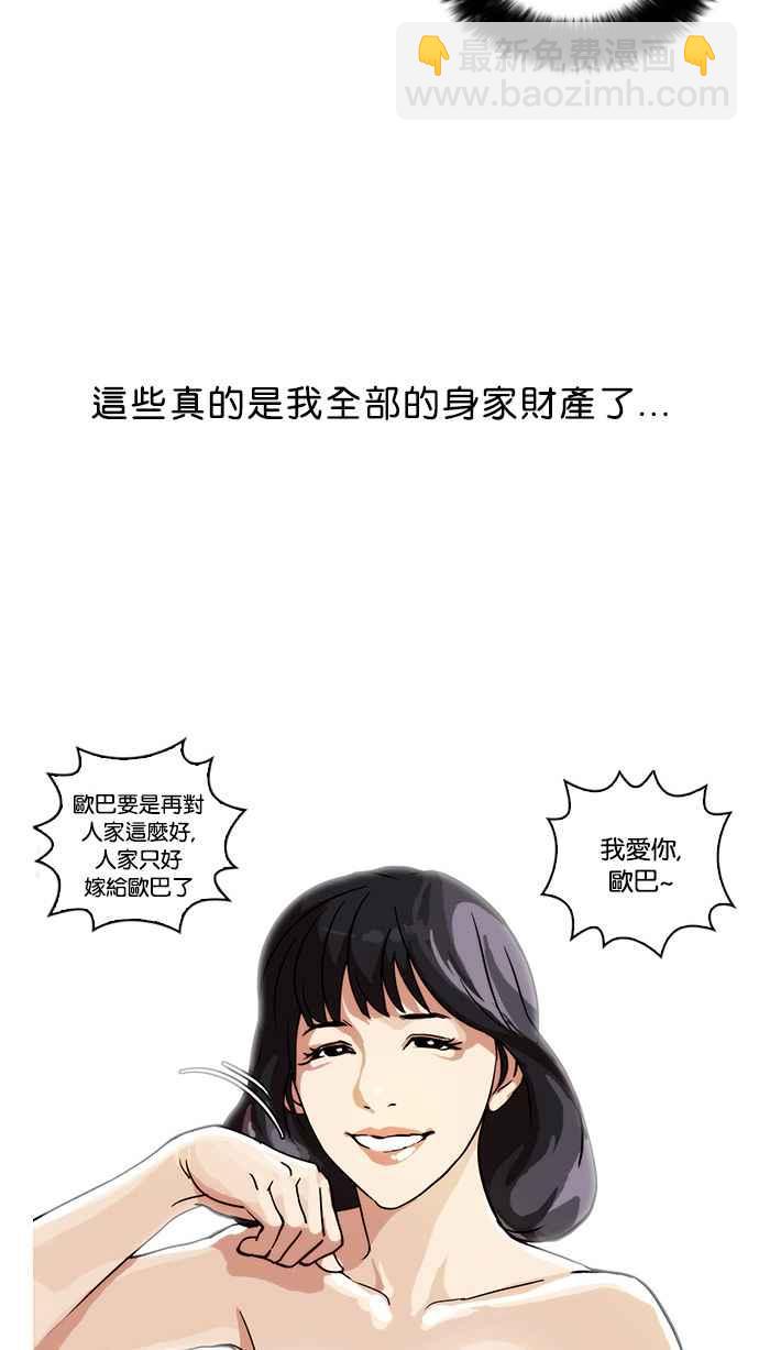 [第30话] CR主播 (3)61
