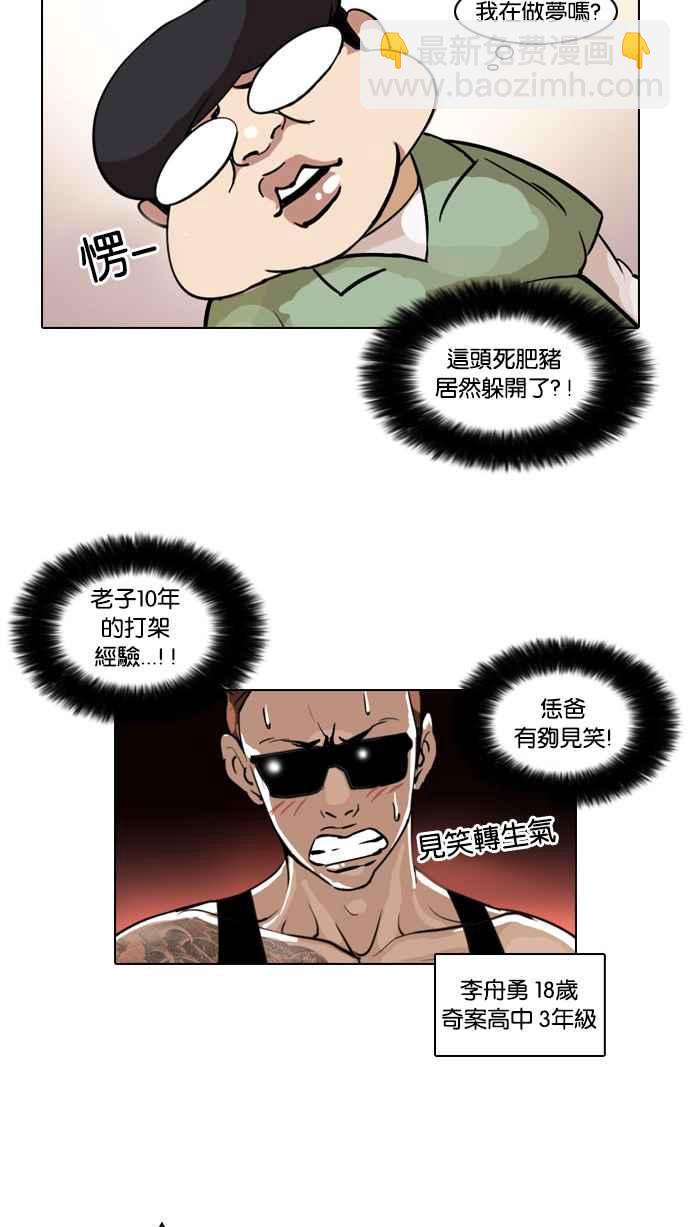 [第30话] CR主播 (3)7