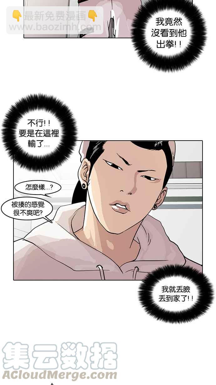 [第31话] CR主播 (4)12