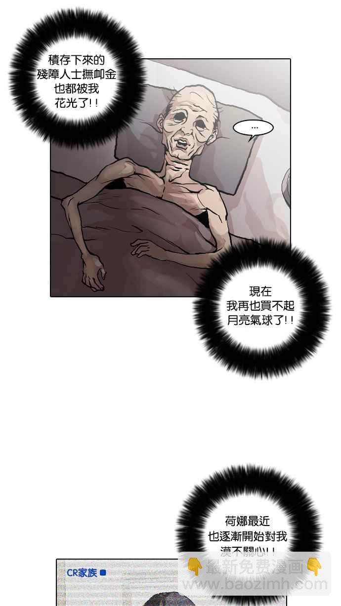 [第31话] CR主播 (4)34